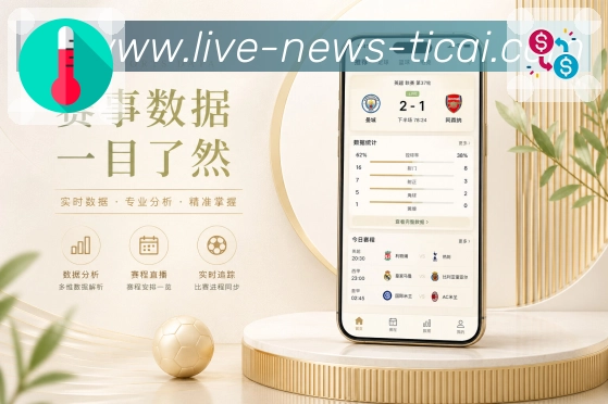 <strong>中国体彩网官方首页</strong>App 多端追赛页面